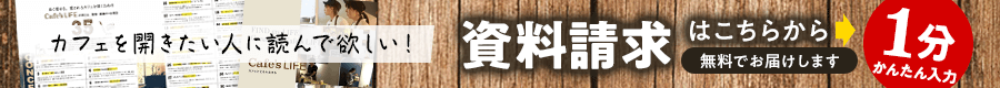 資料/パンフレット請求はこちらから