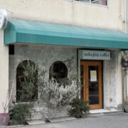 天満橋にあるCafe no BA