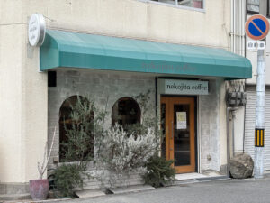 天満橋にあるCafe no BA