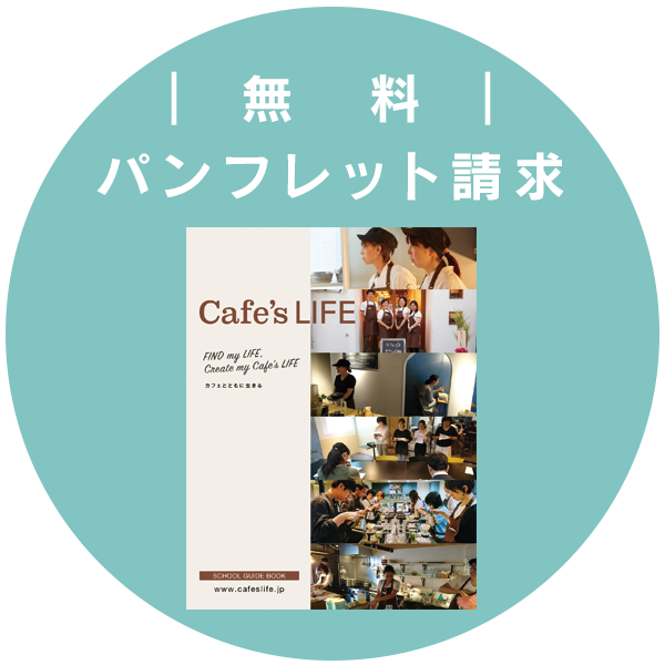 資料請求ボタン