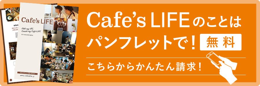 資料請求ボタン